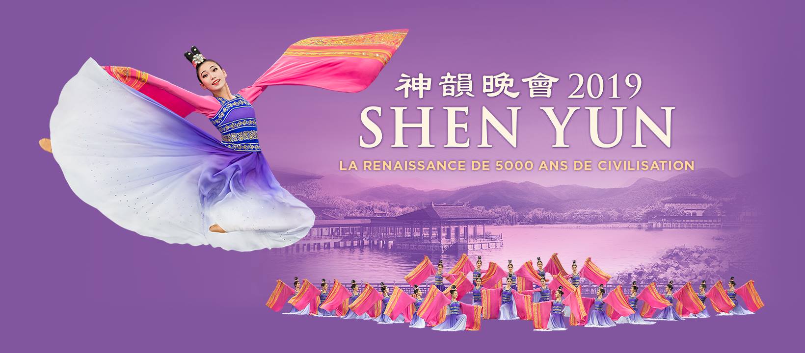 shen yun la cité